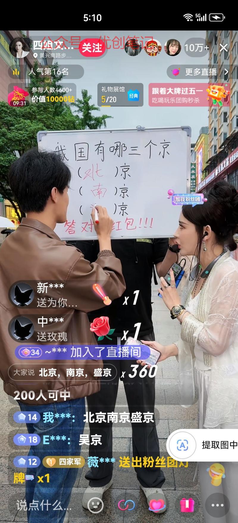 全是直播间粉丝，送黄金…#情报-搞钱线报📢论坛-网创交流-优创圈